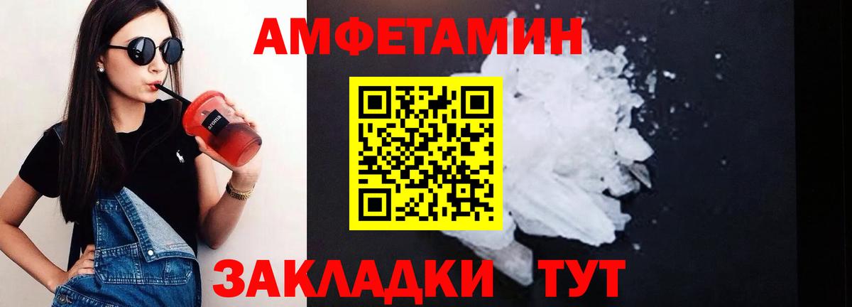 Амфетамин  Вход с VPN  АМФ  Свободный  Amphetamine 98% 