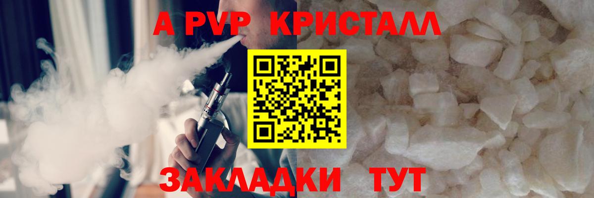Alpha PVP Соль Свободный