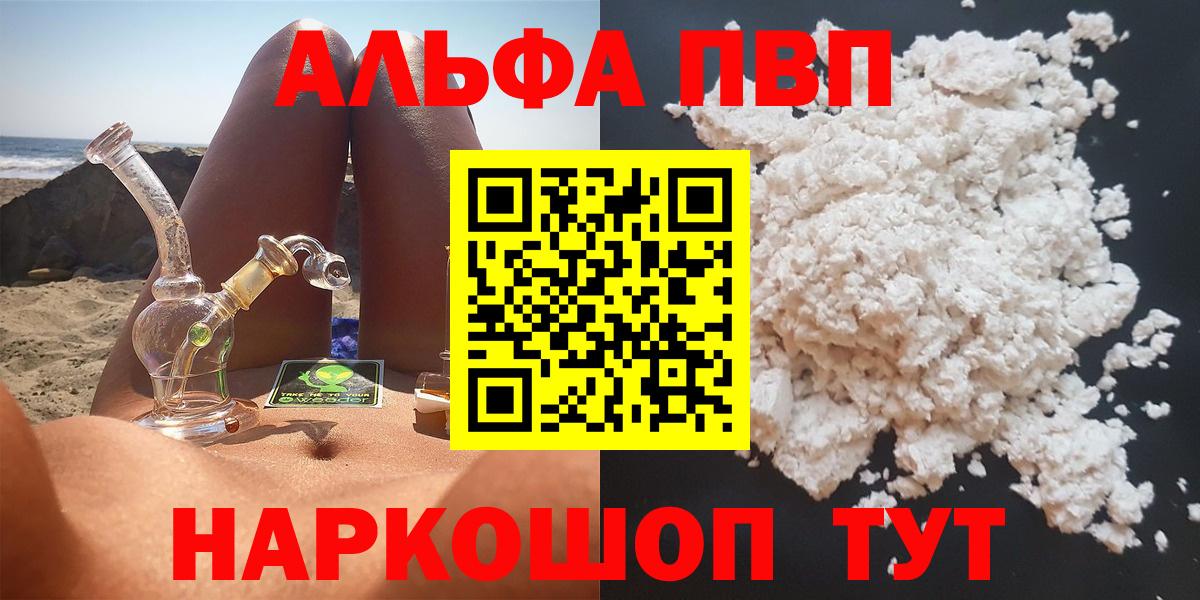 сколько стоит  APVP Crystall  A-PVP кристаллы  Свободный  Вход с VPN  А ПВП Crystall 