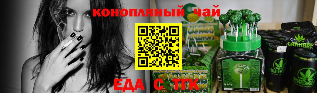 Свободный  Cannafood марихуана  Вход с VPN 