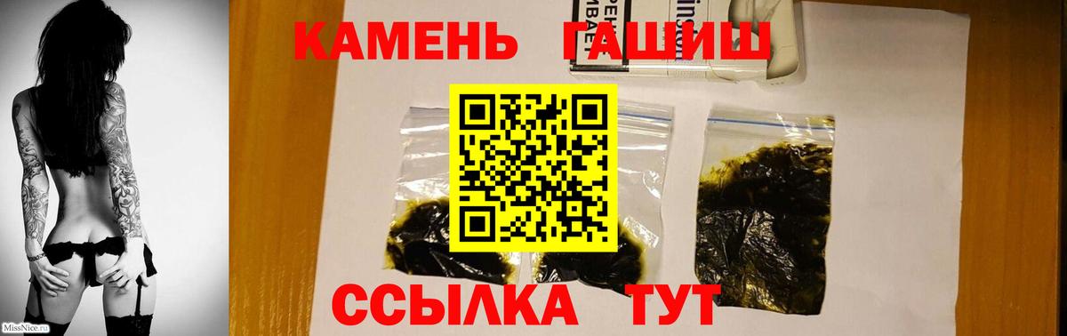 ГАШ  Вход с VPN  Свободный  ГАШ AMNESIA HAZE 