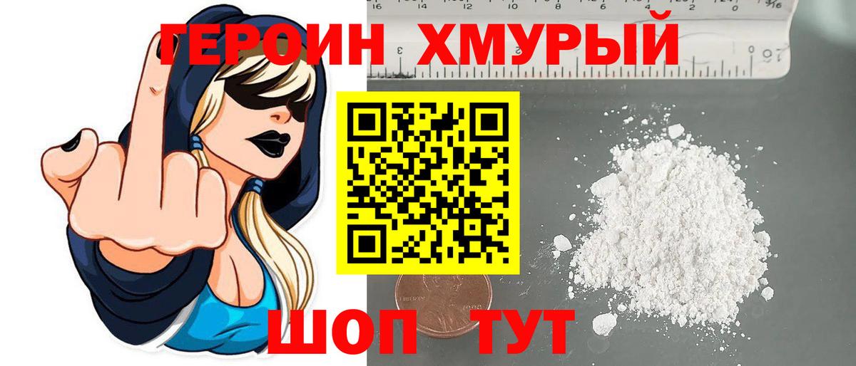 Героин гречка  Вход с VPN  Свободный 