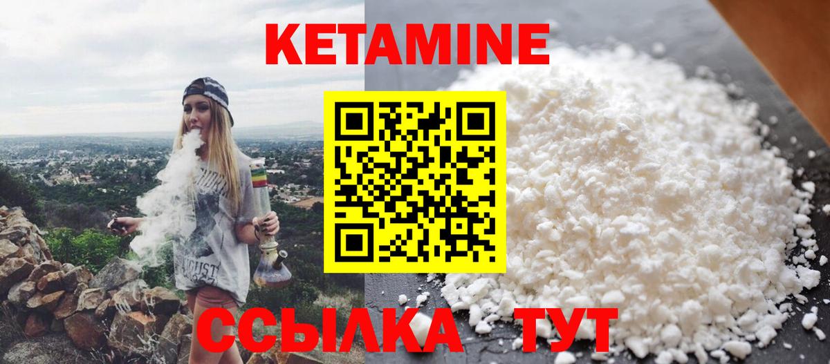 Кетамин VHQ  Вход с VPN  Свободный  Кетамин ketamine 