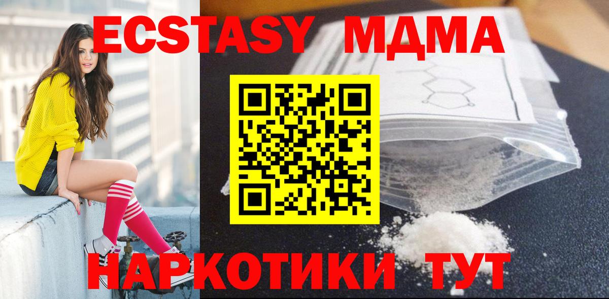 Свободный  MDMA VHQ  МДМА crystal  Вход с VPN 