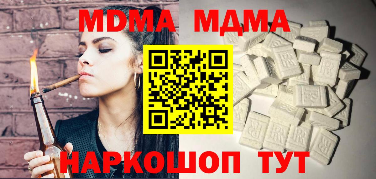 МДМА молли Свободный