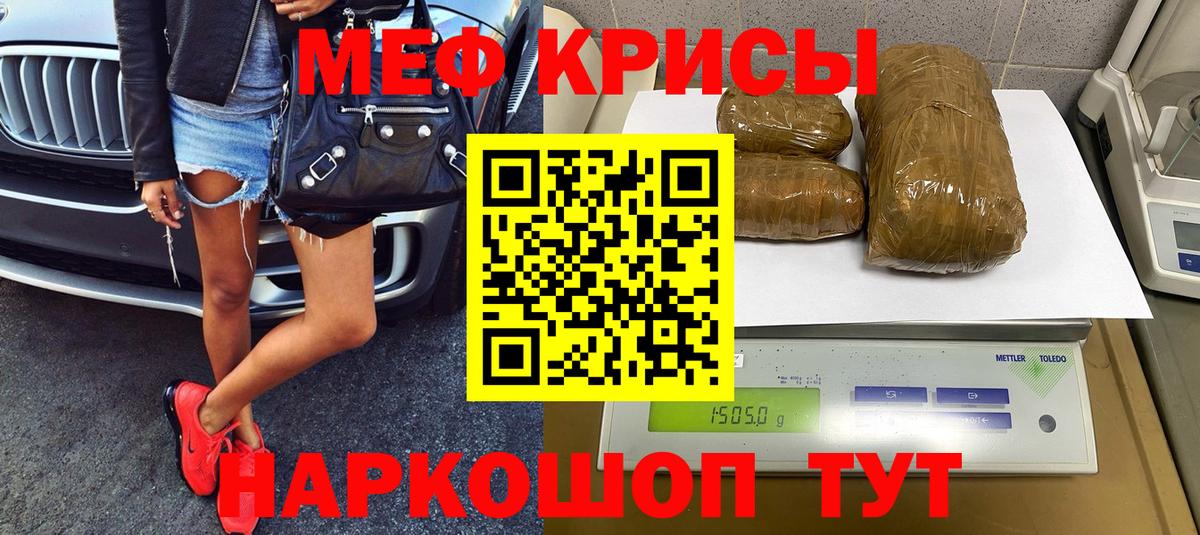 МЕФ 4 MMC  МЕФ мяу мяу  Вход с VPN  МЕФ  Мефедрон  Свободный 