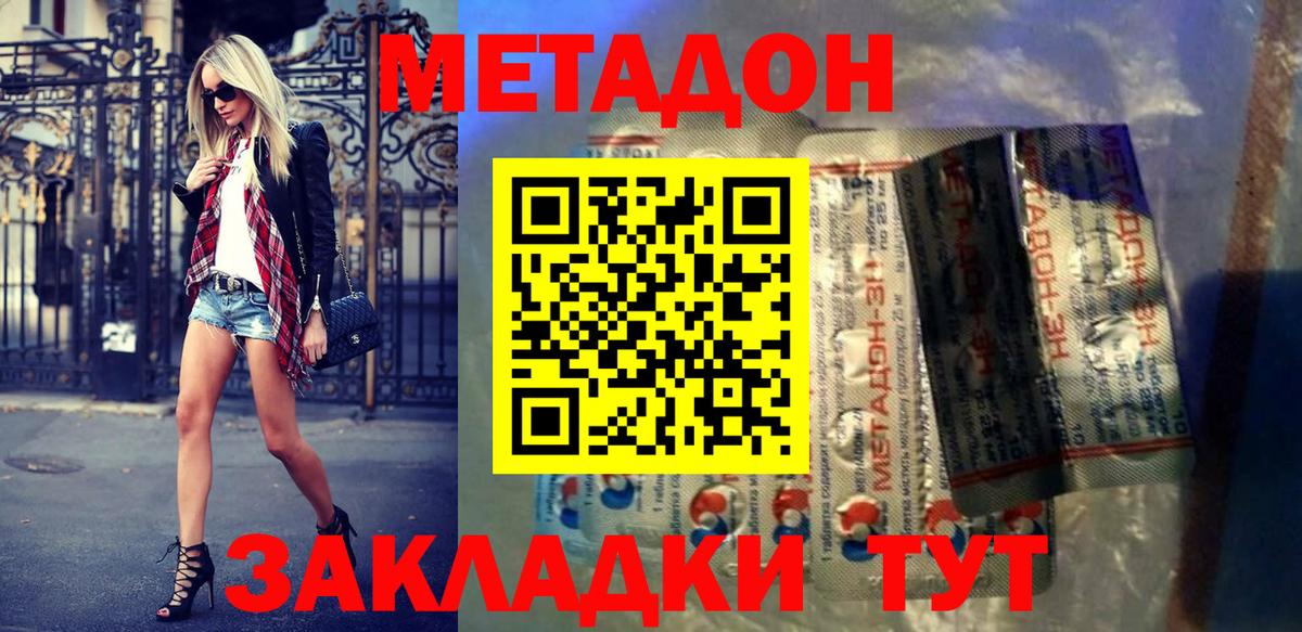 Метадон мёд  МЕТАДОН белоснежный  Свободный  Вход с VPN 