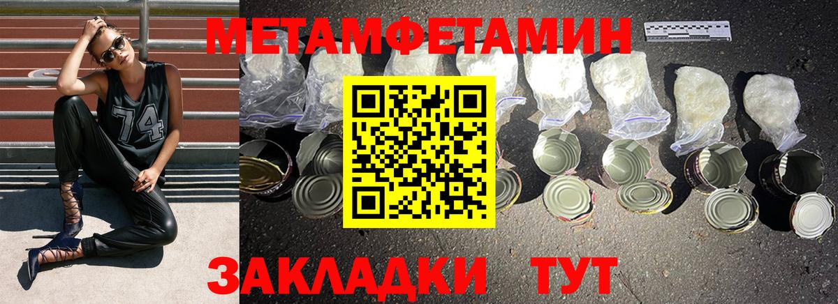 Первитин Methamphetamine Свободный